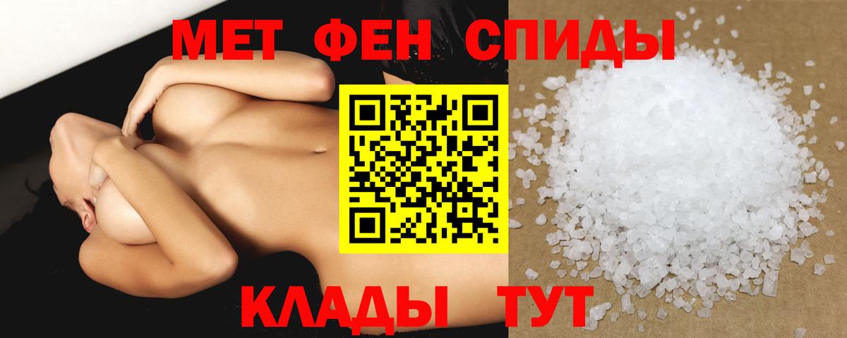 АМФЕТАМИН 98%  Вход с VPN  Владивосток 