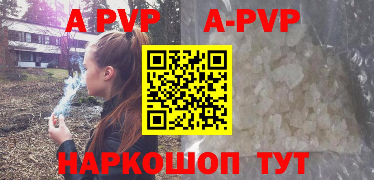 Alpha-PVP Соль  Вход с VPN  Владивосток  Alpha PVP мука  Alpha PVP кристаллы 