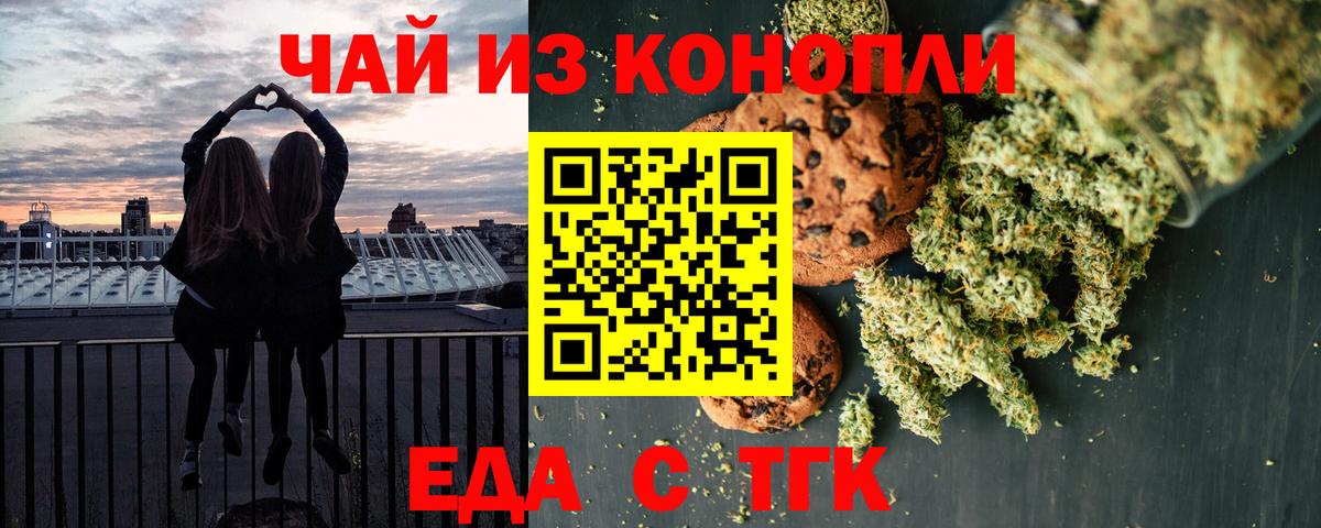 Canna-Cookies марихуана  Вход с VPN  Владивосток 