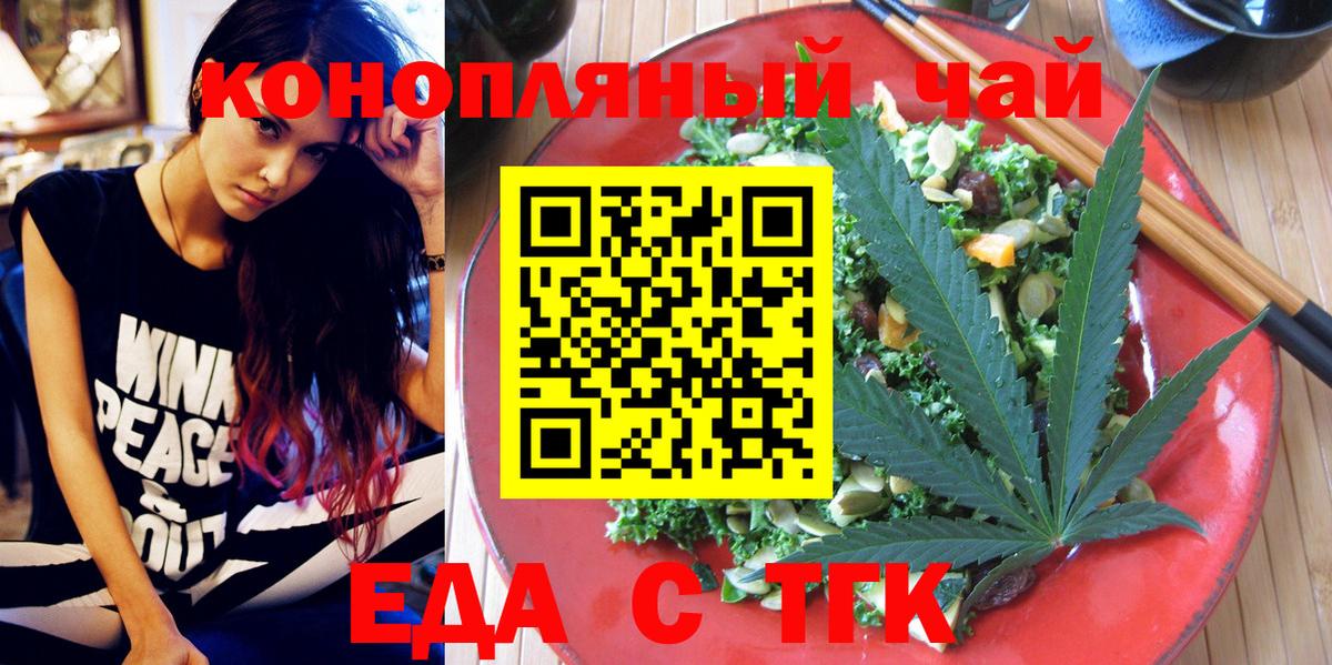 Cannafood марихуана Владивосток