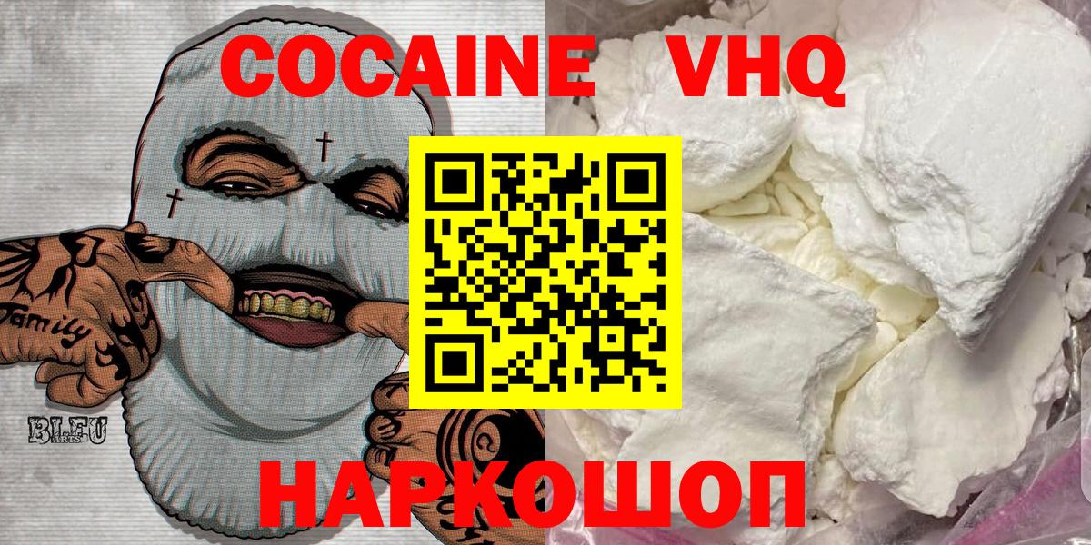 Кокаин Fish Scale  Cocaine Fish Scale  Владивосток  Вход с VPN 