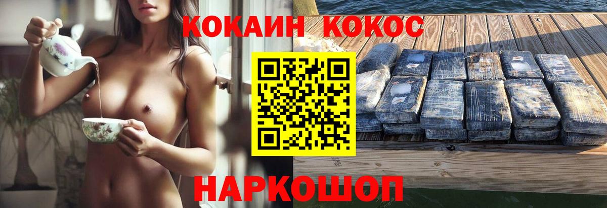 Кокаин Columbia Владивосток