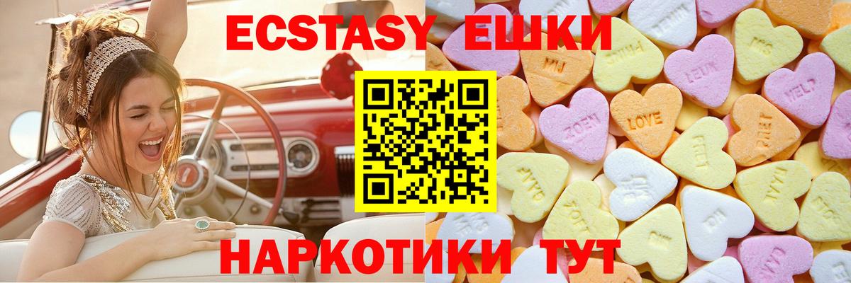 Ecstasy диски Владивосток