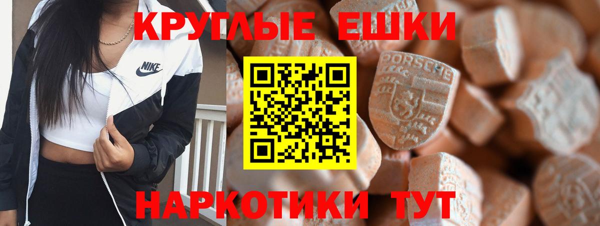 Ecstasy  Ecstasy 300 mg  Вход с VPN  Владивосток 