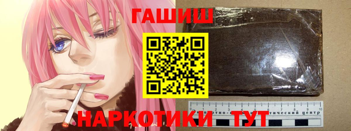 Гашиш Изолятор  Вход с VPN  ГАШ hashish  Владивосток 