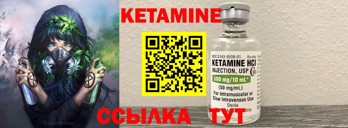 Кетамин VHQ  Вход с VPN  Владивосток  Кетамин VHQ 