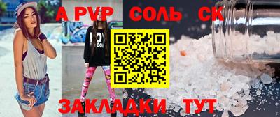 тгк Апшеронск