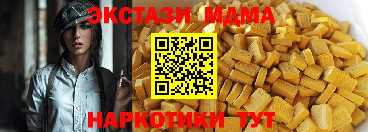 MDMA VHQ Владивосток