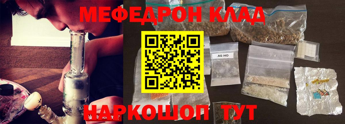 Меф кристаллы Владивосток