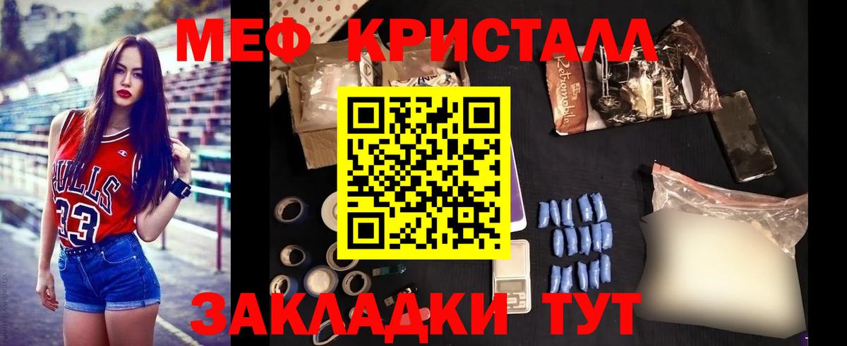Меф  Вход с VPN  Владивосток  Меф мяу мяу  МЕФ 4 MMC 