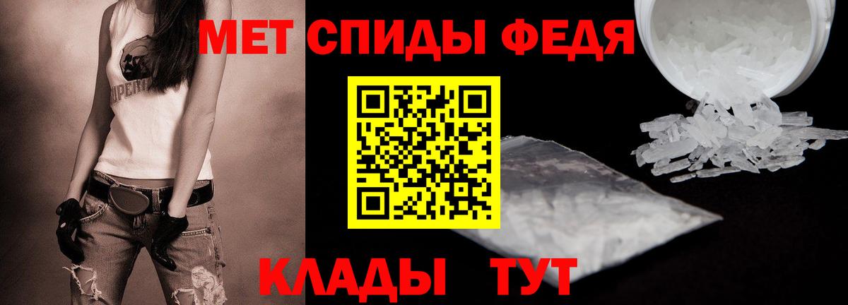 Первитин витя  Первитин витя  МЕТАМФЕТАМИН  Владивосток  Вход с VPN 