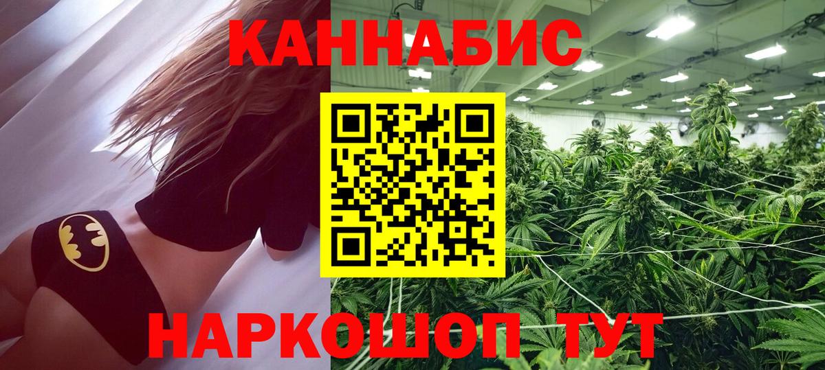 Канабис гибрид Владивосток